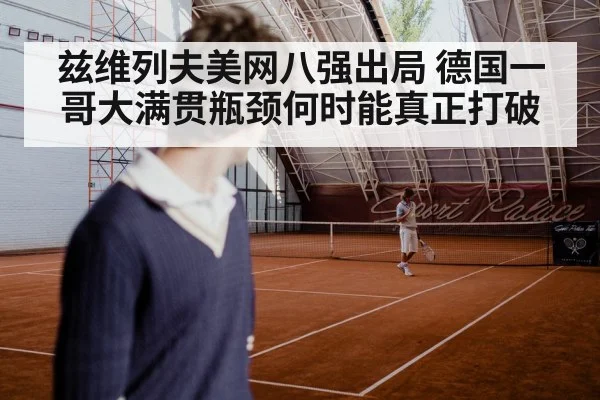 tennis player serving on court